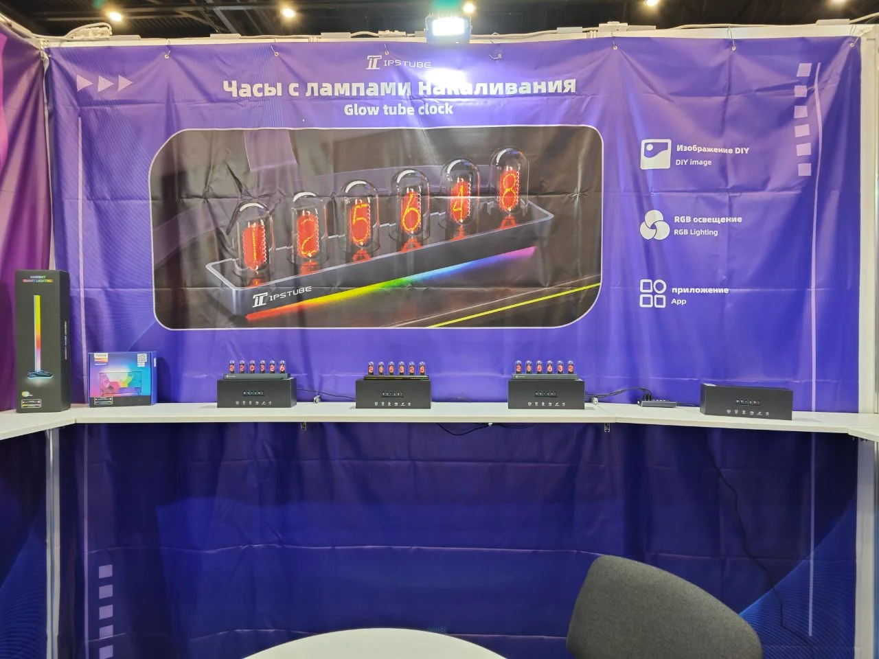 Skydimo, 2024 IFAE Russia International Consumer Electronics and Home Appliances Expo'da